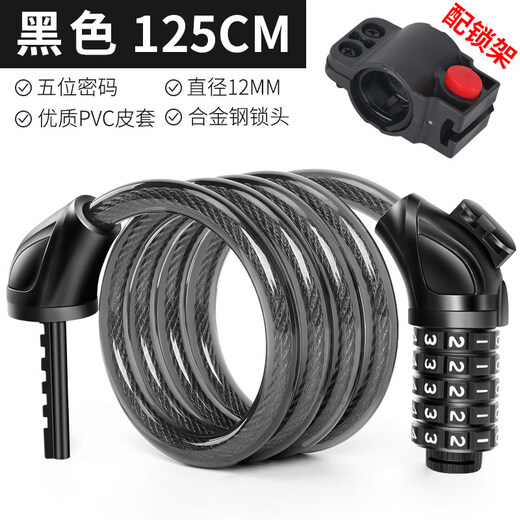 Phoenix bicycle lock password steel cable lock anti-theft electric motorcycle mountain bike lock portable extended light riding accessories password lock 120cm-black five-digit password