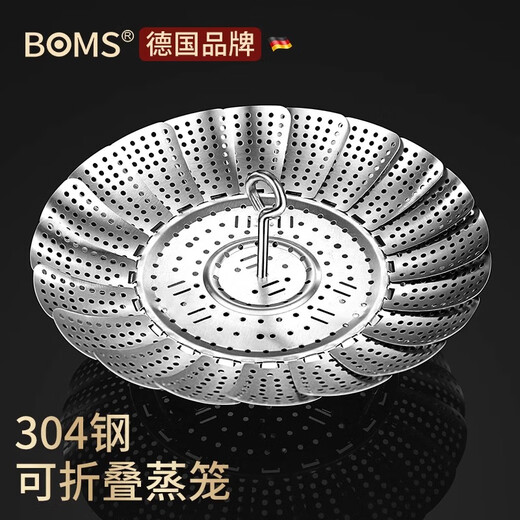 Bomans steamer, food grade 304 stainless steel folding steaming rack, steaming tray, steaming grid, household multifunctional water-proof steamer, steaming vegetable rack, 304 stainless steel steamer, medium size