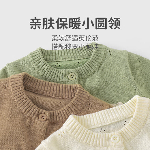 Youqi baby cardigan spring and autumn style for boys and girls baby bear sweater vest coat children's sweater top outing wear apricot 90