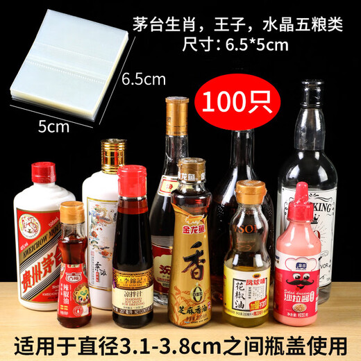 Kerui'er special heat shrinkable film bag for wine sealing with PVC sealing film and rubber cap on both ends. Liquor glass bottle cap with leak-proof plastic wine bottle for commercial plastic sealing.