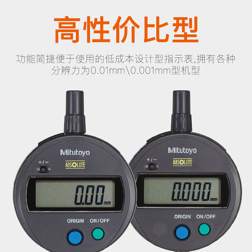 Mitutoyo digital display dial indicator high-precision electronic altimeter height gauge imported from Japan 543-790B-10/0-12.7/thousand-point flat cover