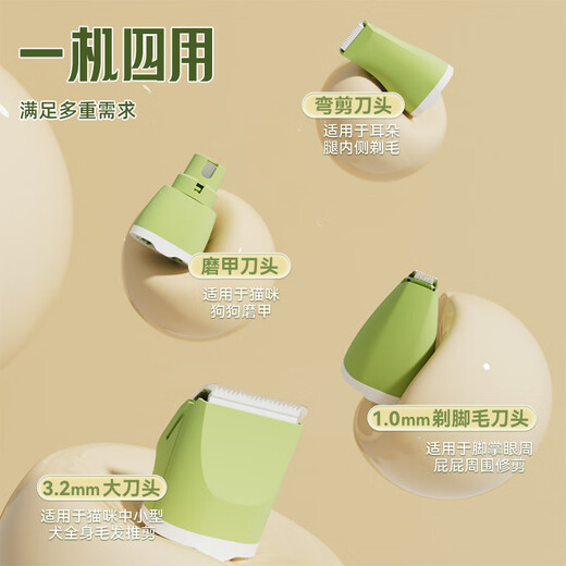 Huayuan Pet Equipment (hoopet) pet 4-in-1 shaver for dogs and cats, full body clipper for shaving feet, trimming hair, and grooming tools, 4-in-1 upgraded set, light green