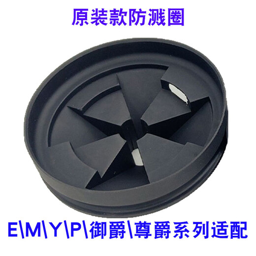 InsinkEasy (ISE) accessories garbage disposer EMYP series anti-splash ring cover dialer basin blockage reduction InskinEasy original 2023 model 2 anti-splash rings