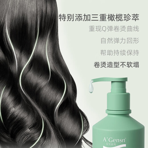A Gensn Olive Oil Hair Elastin 260ml Moisturizing, Smooth and Styling Dynamic Moisturizing Elastin Single Bottle
