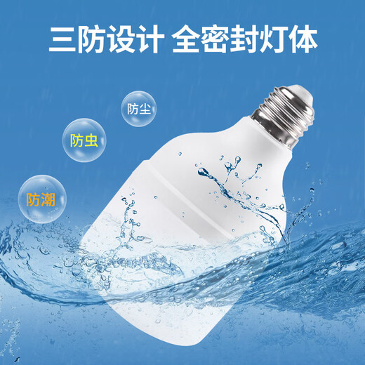 Jinggong LED high-power light bulb E27 large screw socket high-power property factory commercial high-brightness light source 20W white light