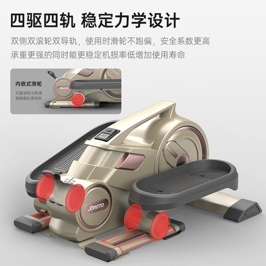 JOROTO American elliptical machine home step machine mini elliptical machine smart indoor sports fitness equipment ME15 streamer gold
