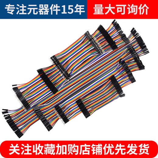 Dupont cable male to male female to female male to female 40p rehearsal cable connection cable copper core silicone Dupont cable 10/15/20/30/40/cm Dupont cable 30cm The combination of three types is more cost-effective (120 in total) Others