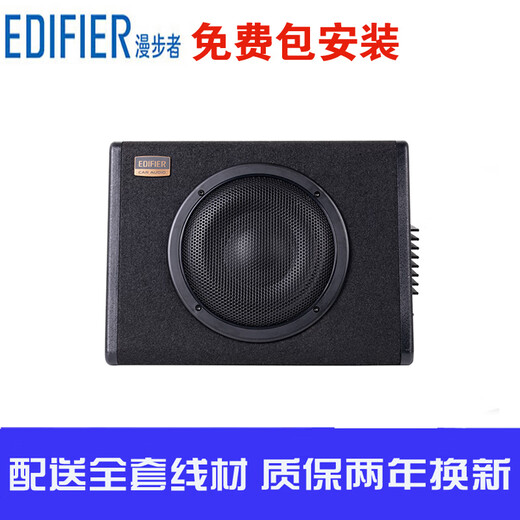 漫步者（EDIFIER）漫步者汽车音响 8寸车载低音炮CW800D有源自带功放配送专用线材