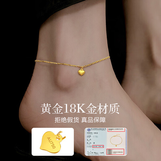 Zhimo (ZHIMO) gold 18K anklet new love-shaped gold anklet summer accessories AU750 birthday gift for girlfriend