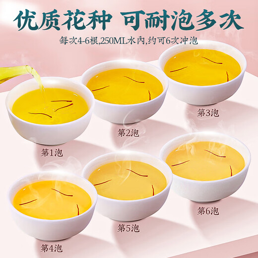 同芙 西藏藏红花6g礼盒装 精选特级全红长丝西红花番红花女性滋补礼品