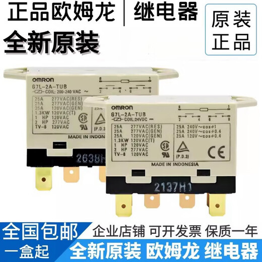 Brand new original G7L-2A-TUB 24VDC 24VDC 200-240VAC 25A air conditioning relay G7L-2A-TUB 24VDC