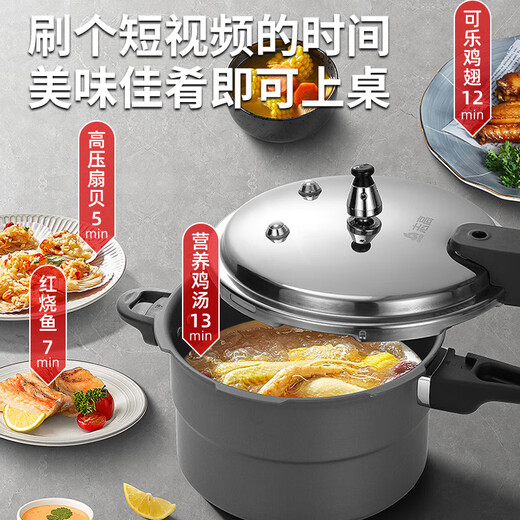 Chigo pressure cooker household gas pressure cooker induction cooker universal explosion-proof mini pressure cooker household large capacity pressure cooker 7L/4-7 people/induction stove open flame universal + steam grid 24cm