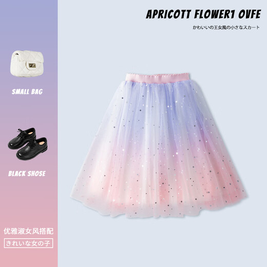 NICKYBABY女童纱裙半身裙2025新款夏季公主蓬蓬裙儿童套装网纱裙子夏季短裙 4118渐变色+9922白色 150