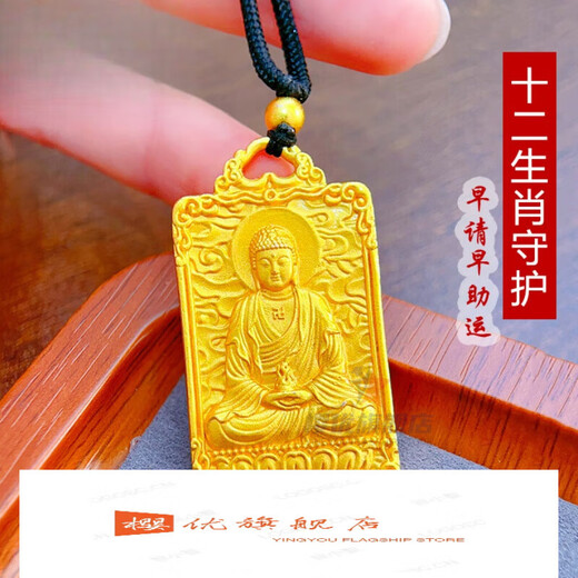 Yingyou's same sand gold color twelve zodiac signs guarding the eight natal Buddha pendant necklace for men and women's natal year gift. Rat Thousand-Armed Avalokitesvara 43*25*2.5mm