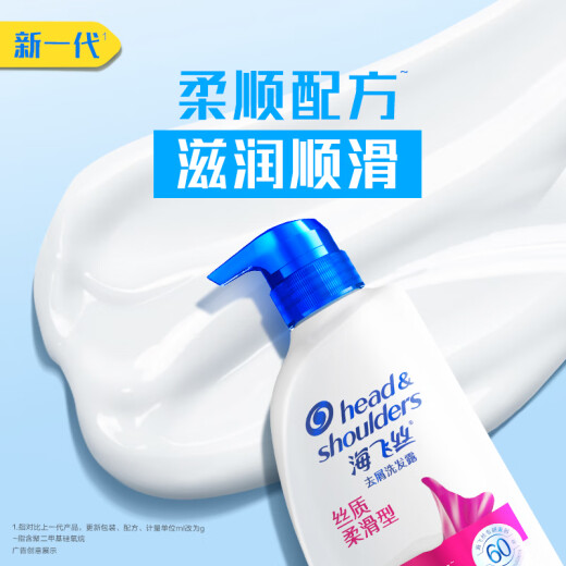 Head and Shoulders Anti-Dandruff Shampoo Silky Smooth 500g*2+80g Men and Women Shampoo Smooth and Moisturizing Set