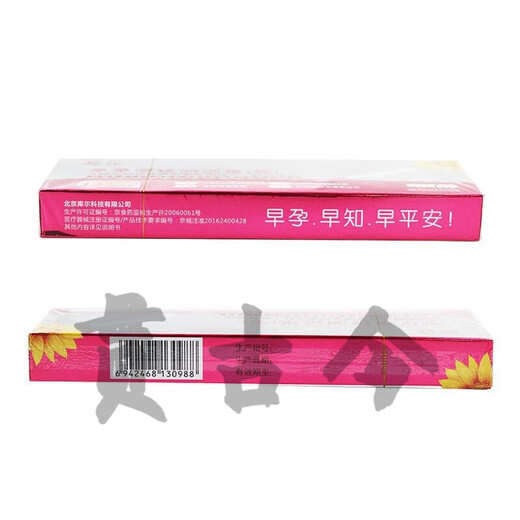 Pharmacy Direct Sales Sunflower Early Pregnancy Test Pen Test Paper Pregnancy Test Stick Early Pregnancy Test Paper Rapid Pregnancy Test Pregnancy Test Pregnancy Pregnancy Test Highly Sensitive Test 1 Box