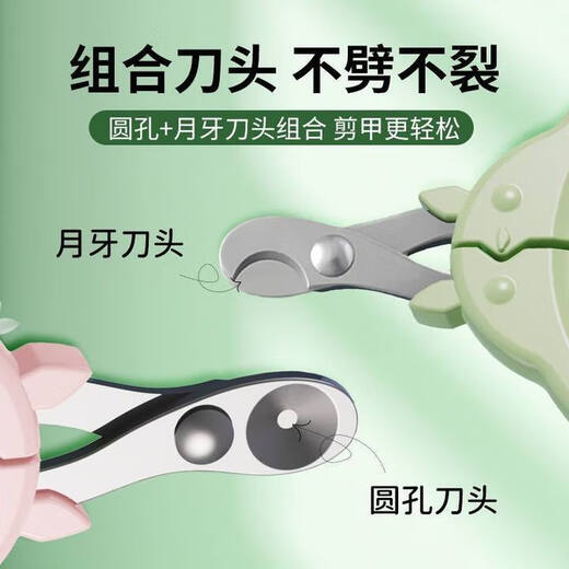 Cat nail scissors, pet-specific novice nail clippers, cat paw scissors, kittens, dogs and rabbits, nail clipping tool, positioning round holes丨precise trimming丨protect blood lines, double holes optional* double holes green