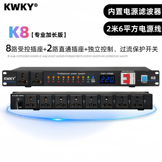 JJF new 2-meter line power sequencer 10-way filtered professional stage high-power audio amplifier controller 10-way sequencer + filter + independent switch + air switch 2-meter line