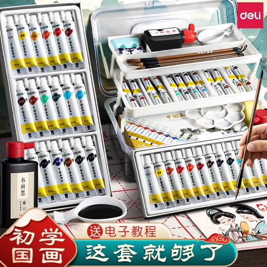 Deli Chinese painting pigment multi-color Chinese painting children, adults, art students special beginner set entry-level brush ink painting tools full set of 24 colors Chinese painting pigment primary school student set beginners 12 colors 5ml-10 pieces