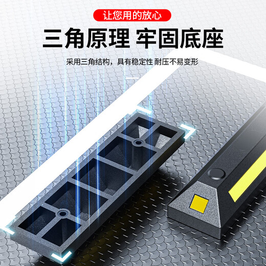 Huangchi parking space stopper rubber and plastic wheel positioner reversing stopper parking stopper two pack