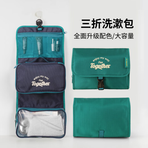 m square旅行洗漱包便携随身收纳包大容量化妆包旅游出差洗漱包可拆可挂墙