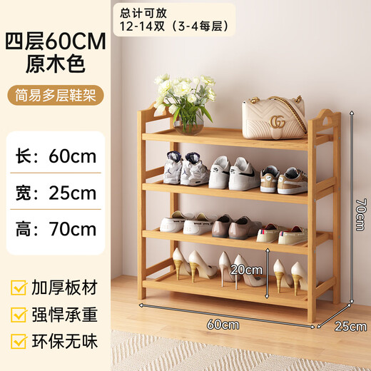 Small craftsman's simple shoe rack at home entrance vertical multi-layer space-saving dormitory storage dust-proof storage rack four layers 60
