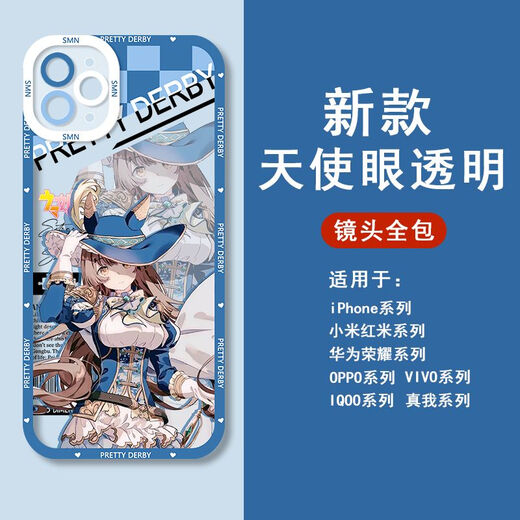 UKGF赛马娘小栗帽米浴手机壳适用于苹果14华为p60vivoiQOO12OPPO小米 天使眼-Q12859米浴-透明壳 【苹果型号-具体型号发给客服】