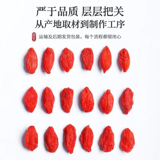 陈一凡红枸杞子 头茬特级枸杞220g 新货宁夏中宁免洗枸杞茶构苟杞养生茶