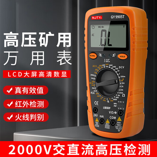 
Yuechangsheng NJTY mine multimeter DC 2000 volt large range meter 1000v1500v high voltage meter anti-burn GY9905T [standard]