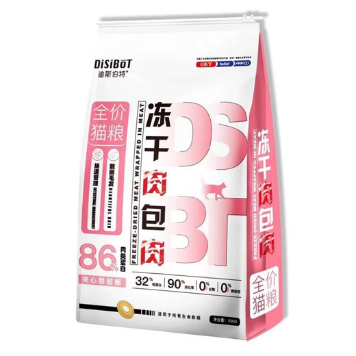 OIMG Disbert cat food freeze-dried sandwich meat buns full price beautiful hair intestinal management high protein gluten-free Disbert cat food 1.5kg (remote contact customer service)