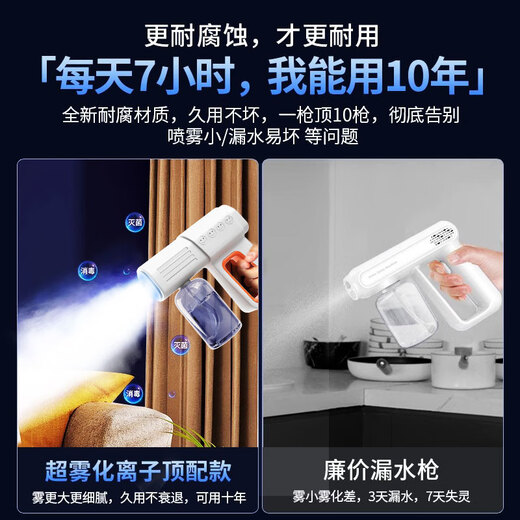 Xiaomi Guoba Alcohol Disinfection Gun Spray Gun K5p Blue Light Nano Electric Home Air Express Atomizer Disinfection Machine K5pro Upgraded Enhanced Blue Light Atomization + Two Levels