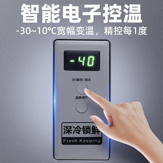 Midea Quick Freeze King Series 100/142/200 L Congélateur domestique à température unique Réduction du gel 80 % - 40 Verrouillage frais cryogénique Doublure en alliage PCM Efficacité énergétique de première classe Contrôle électronique de la température Subvention gouvernementale BD/BC-200KEM(E) 200 L