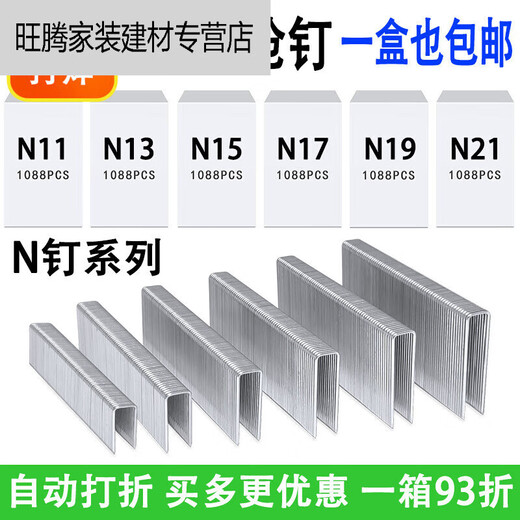 Meng Qianer (Mexamine) n код ногтя гвоздь N11 N13 N15 N17 N19 N21 Пневматический пистолет гвоздь N851 N838