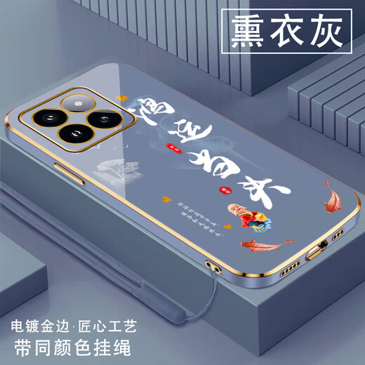 尚迹适用小米14手机壳男女新款直边电镀硅胶软镜头全包防摔保护套文字中国风高级感轻奢时尚个性 ou1289天道酬勤-熏衣灰 小米14【送同颜色挂绳】