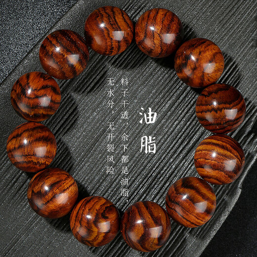 穆百年黄花梨手串 男女款虎皮纹佛珠老料高油高密单圈文玩手链 约20mm