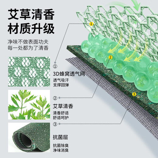 3AnGnI防臭鞋垫除臭男女冬季艾草清香透气吸汗运动软弹6双装