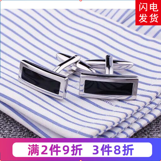 Handsome French cufflinks, men's cuffs, shirt buttons, cufflinks, men's and women's French shirt cufflinks xk001, long black business cufflinks
