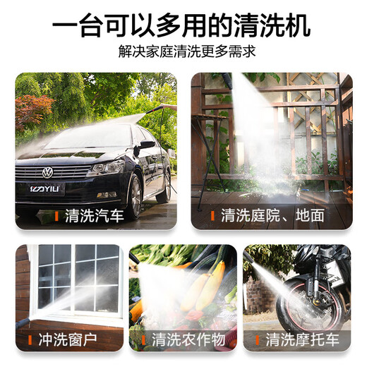 Yili High Pressure Car Washing Machine 4435H 1400W Household Cleaning Machine High Pressure Car Washing Water Gun Car Washing Artifact Complete Set of Water Guns