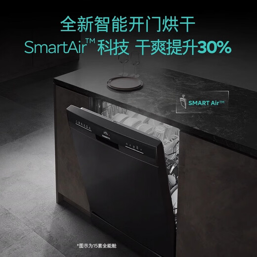 SIEMENS 15+2 sets of large-capacity independent embedded intelligent door-opening drying five-star sterilization, sterilization and disinfection dishwasher with first-class water efficiency SJ23EB24KC
