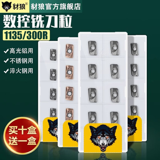 CNC milling blade APMT1135 1604 carbide blade for quenched steel R0.8 aluminum blade stainless steel APMT1135-H2 for nano blue steel (1 box)