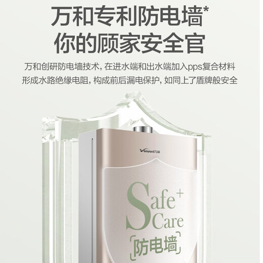 Vanward balancing machine 12 liters gas water heater liquefied gas, national subsidy 15%, can be installed with double protection in the bathroom ECO energy saving JSG24-WE3W12-20Y