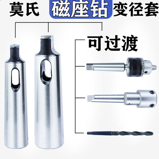 Blue RingBlueRing hollow drill bit and magnetic drill connecting sleeve conversion handle magnetic seat drill connecting rod fixture hollow drill No. 4 hollow drill bit fixture internal cooling large hole