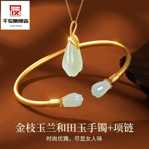 Qianjun Hotan Jade Bracelet Women's Silver Bracelet Ancient Gold Bracelet Jewelry Memorial Day Valentine's Day Birthday Gift for Wife Hotan Jade Golden Branch Magnolia Bracelet Necklace