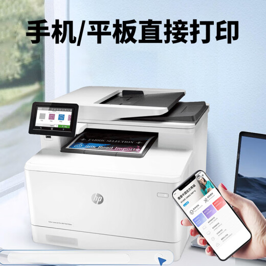 Hp hpm479fdw/m281fdw/m283fdw/a4 láser impresoras de doble cara multifunción M479DW Impresión automática de doble cara inalámbrica 27 páginas (paquete tres) estándar oficial + 1 conjunto de polvo + 1 conjunto de polvo de polvo de polvo