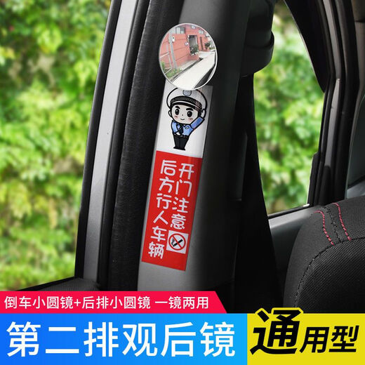 Tongrubi Auto Rückspiegel kleiner runder Spiegel Blindfleck Spiegel HD Innenbeobachtung Spiegel Weitwinkel Assist zweite Reihe Rückspiegel 1 Hochauflösend kleiner runder Spiegel