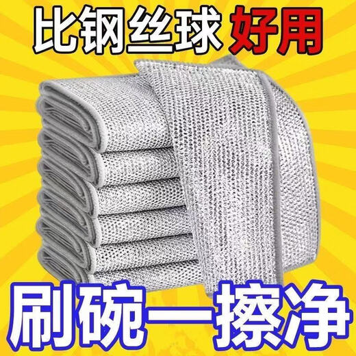 Strong metal wire dishcloth kitchen rag cleaning cloth 1 trial pack