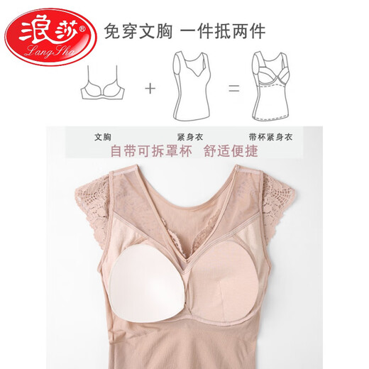 LangSha (LangSha) shapewear upper body bra-free tummy control waist vest body shaping underwear shaping warm corset top for women Skin color L (weight 121-140Jin Jin equals 0.5 kg)