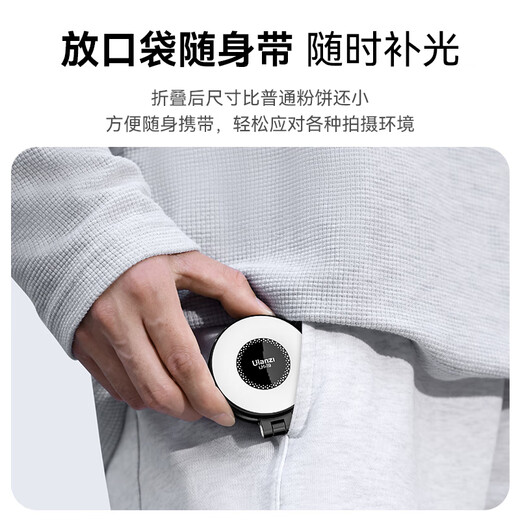 Ulanzi excellent basket Magsafe magnetic panda lamp three-color temperature fill light mobile phone photo live broadcast soft light beauty lighting iphone16/15/14 selfie photography artifact