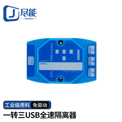 As possible USB2.0 full-speed isolator USB interface extender HUB 1 unit JN-AYR11