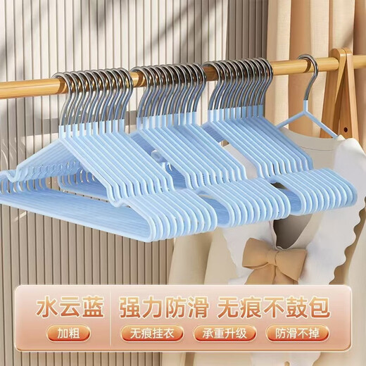 JD Logistics Clothes Drying Rack Seamless Bold Wet and Dry Anti-Slip Adult Clothing Support White-10 Pack 40cm